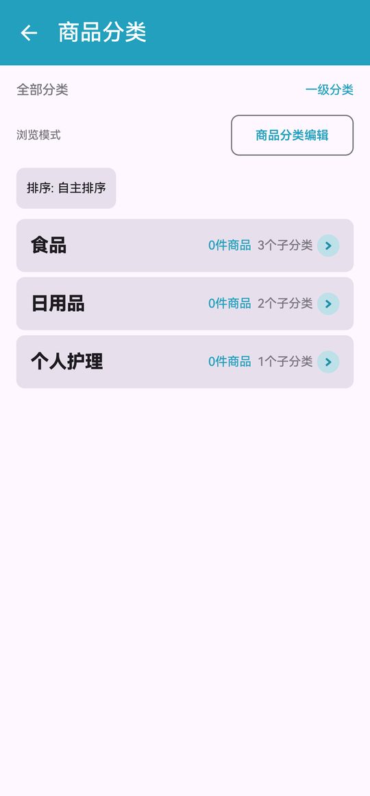 分类浏览（一级分类）