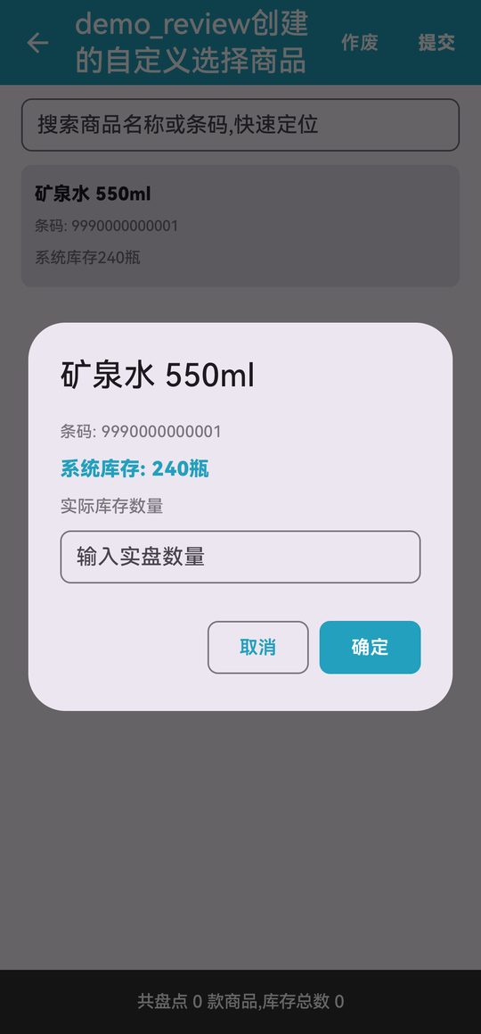 输入实盘数量