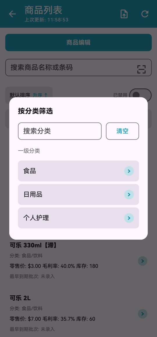 按分类筛选