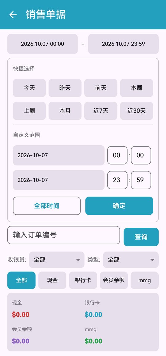 选择时间范围