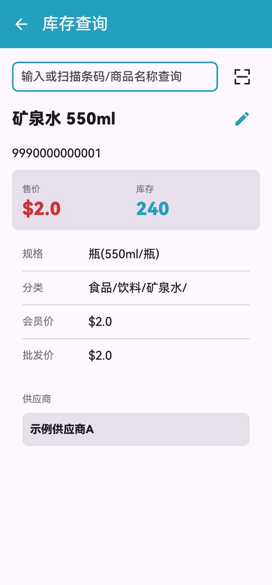 查询结果