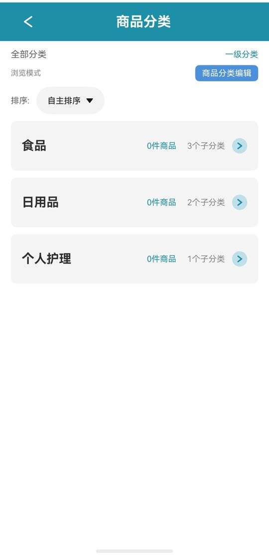 一级分类