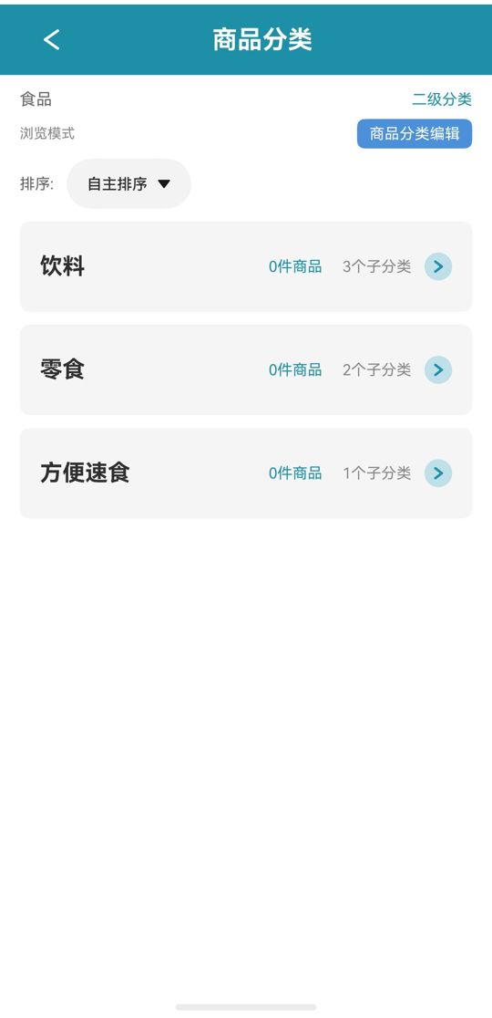 二级分类