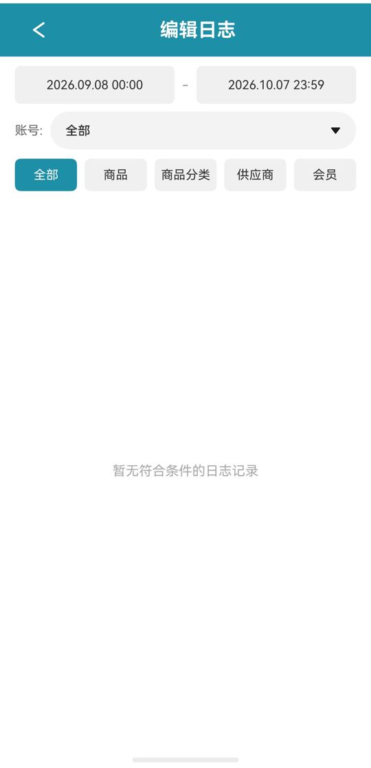 编辑日志