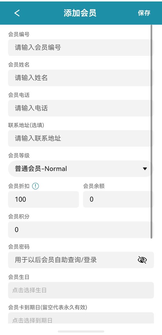 添加会员（上）