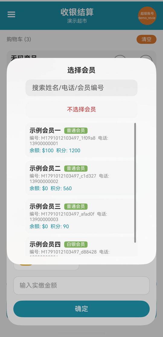选择会员