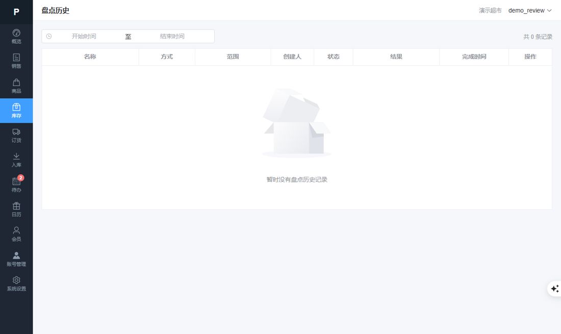 盘点历史