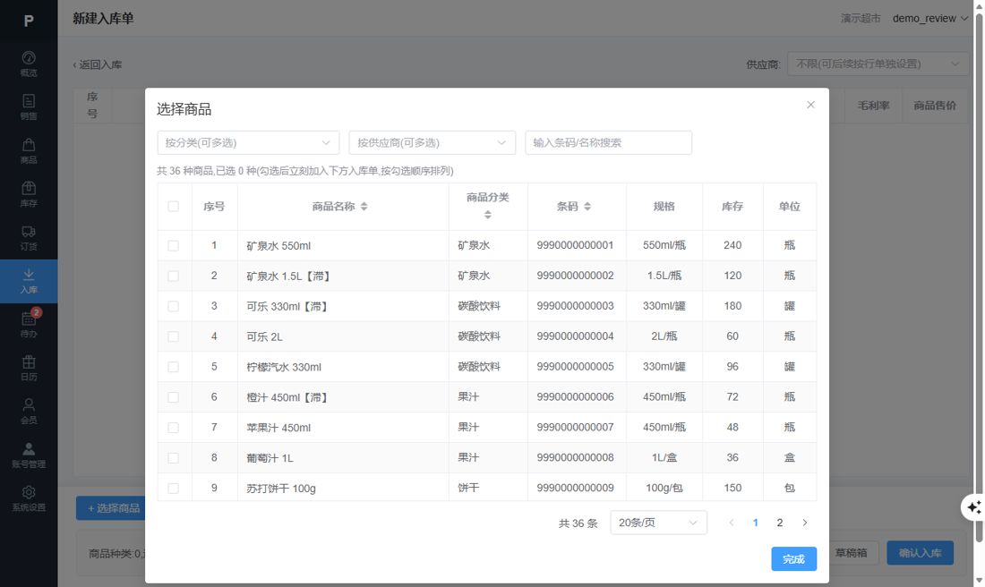 选择商品