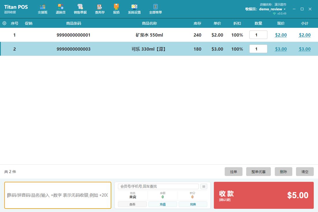 购物车与收款按钮