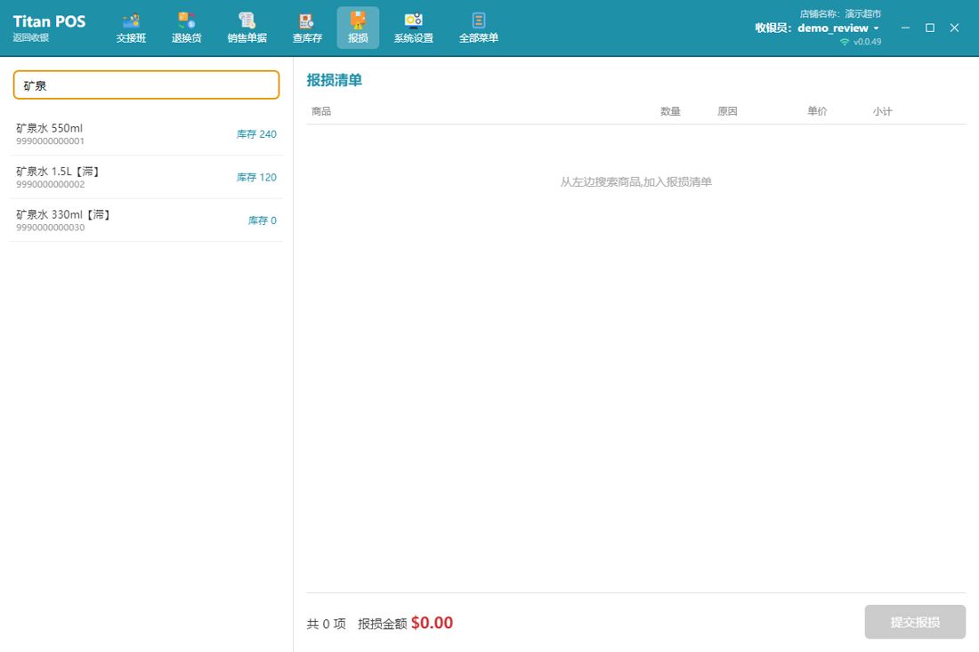 搜索商品