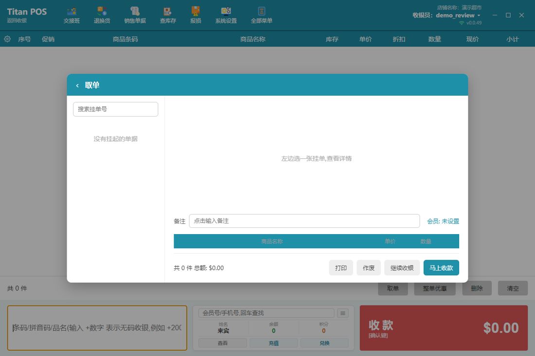 取单窗口