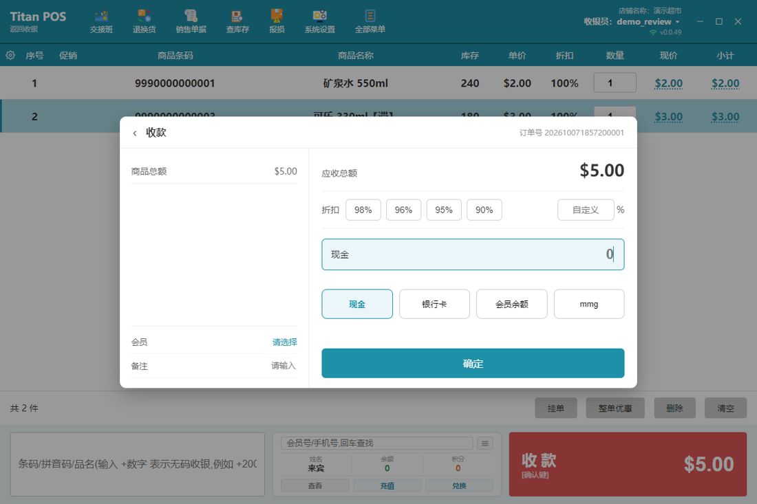 收款页面