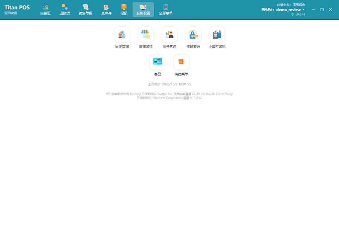 系统设置